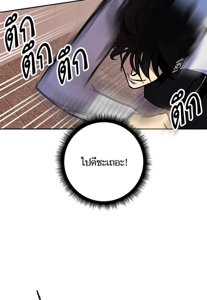 Return to Player ตอนที่ 5 หน้า 93