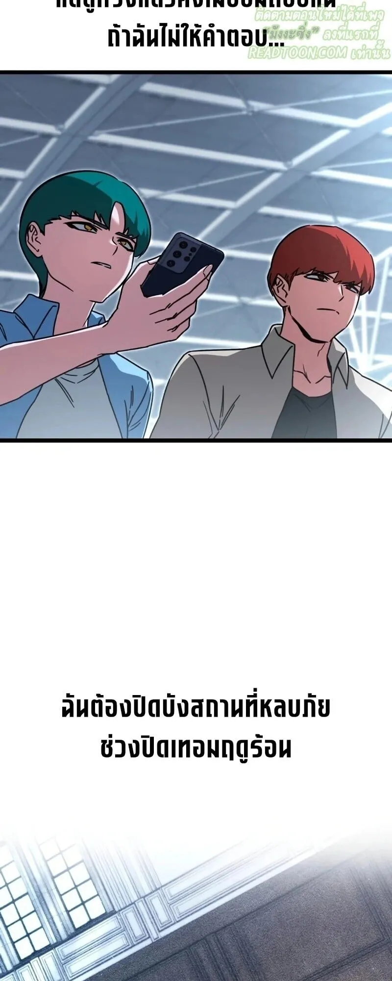 I Took Over The Academy With a Single Sashimi Knife ตอนที่ 76 หน้า 85