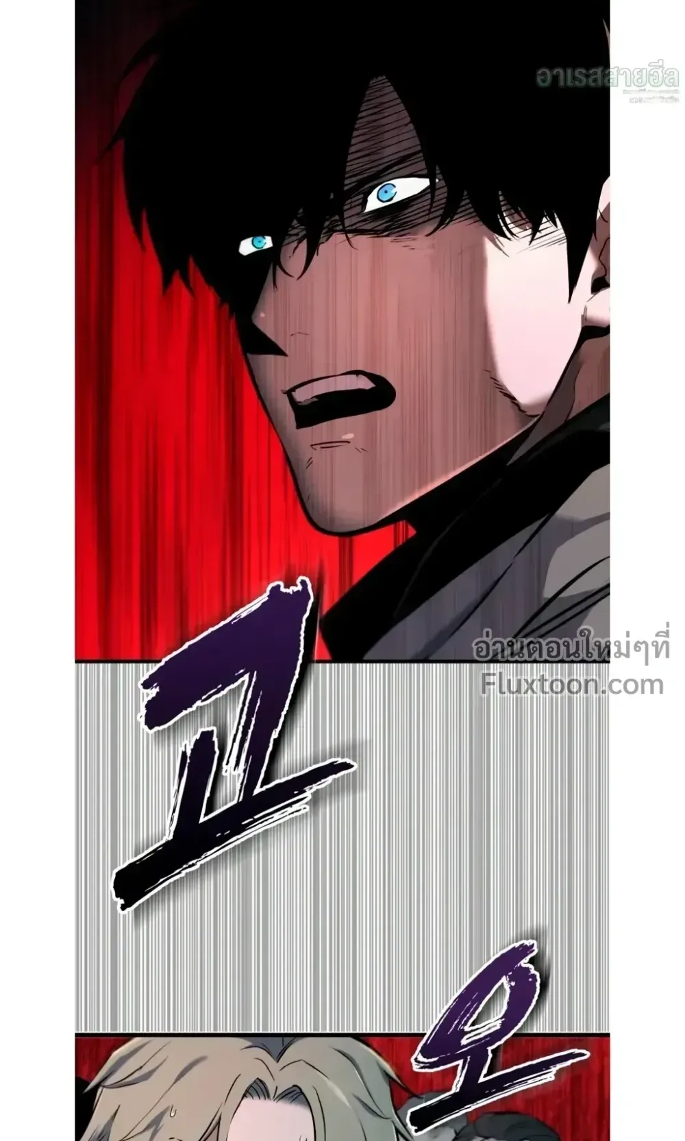 The Wandering Knight’s Survival Manual ตอนที่ 16 หน้า 12