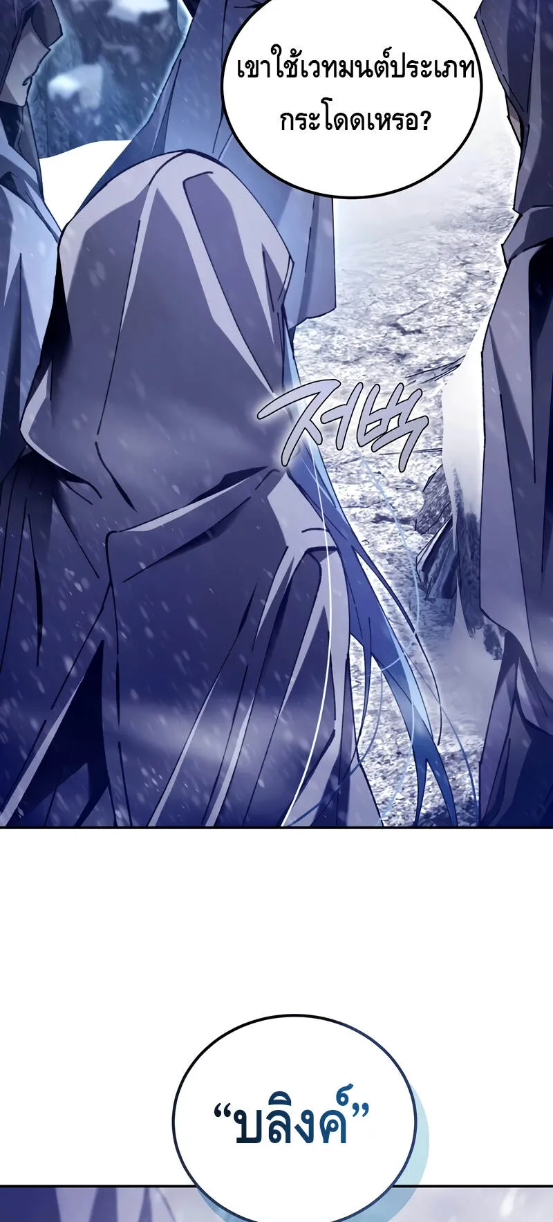 Magic Academy’s Genius Blinker ตอนที่ 4 หน้า 41
