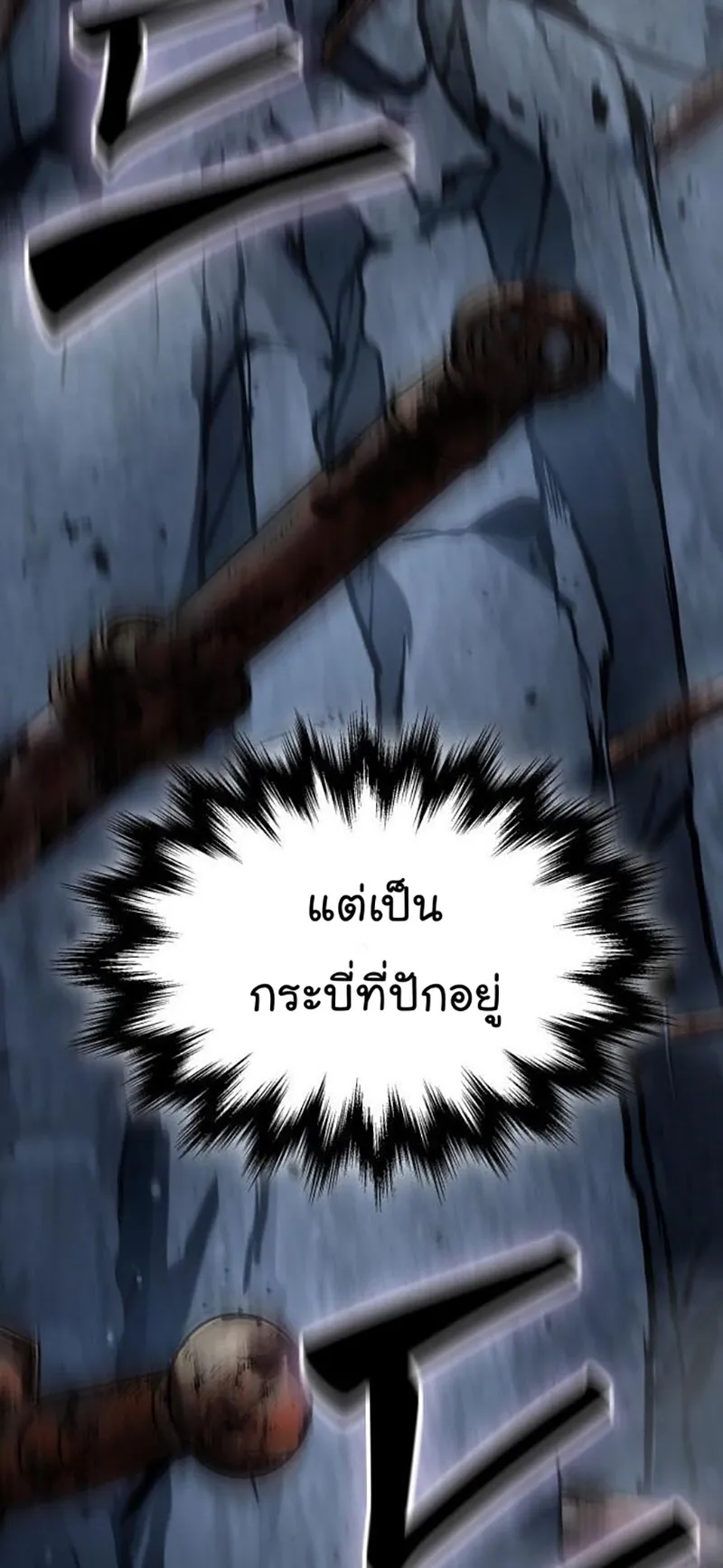 Nano Machine Chapter 150 หน้า 61