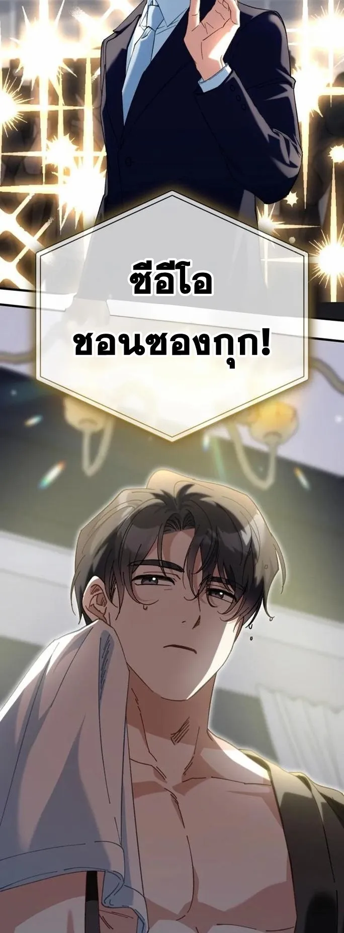I Will Raise This Family to Greatness ตอนที่ 1 หน้า 6