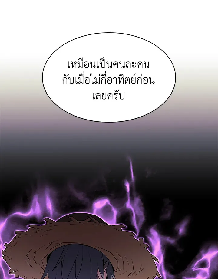 Overgeared ตอนที่ 135 หน้า 151