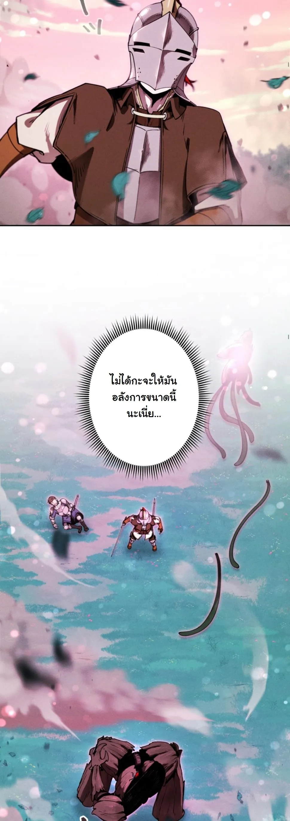 Revenge on the Tyrant Dragon ตอนที่ 18 หน้า 33