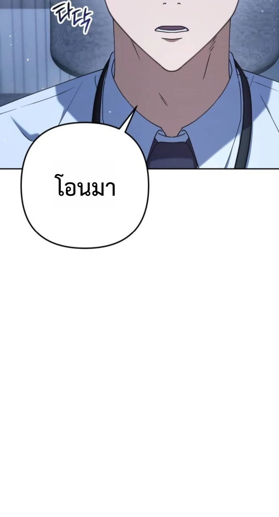 The Art of Leaving Work on Time ตอนที่ 4 หน้า 50