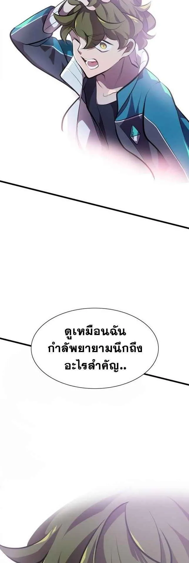 The World-Class Extra’s Walkthrough ตอนที่ 1 หน้า 92