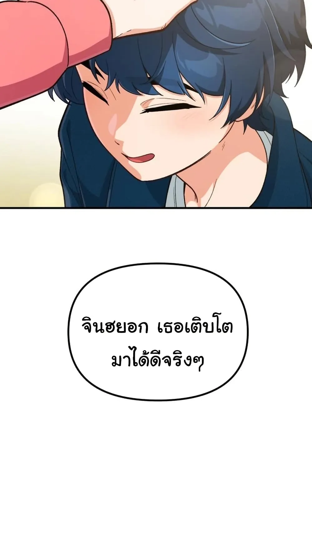 The Genius Wants to be Ordinary! ตอนที่ 5 หน้า 49