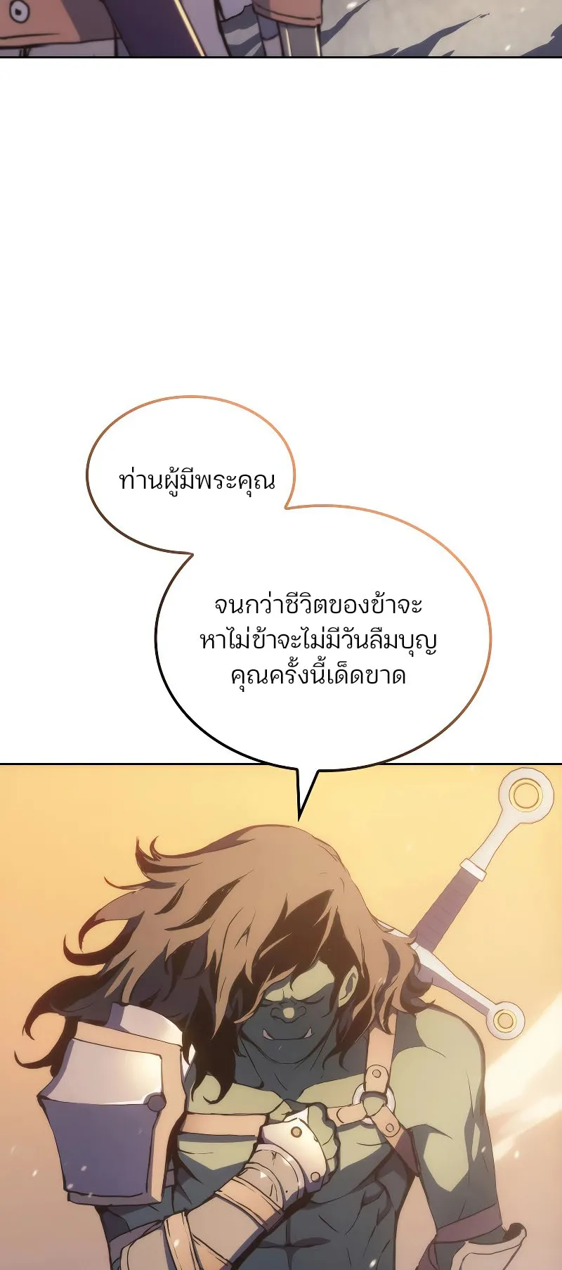 The Indomitable Martial King ตอนที่ 4 หน้า 56