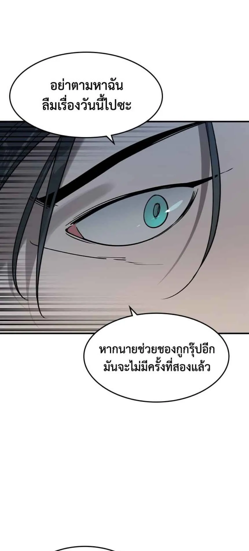 The Childe ตอนที่ 3 หน้า 9