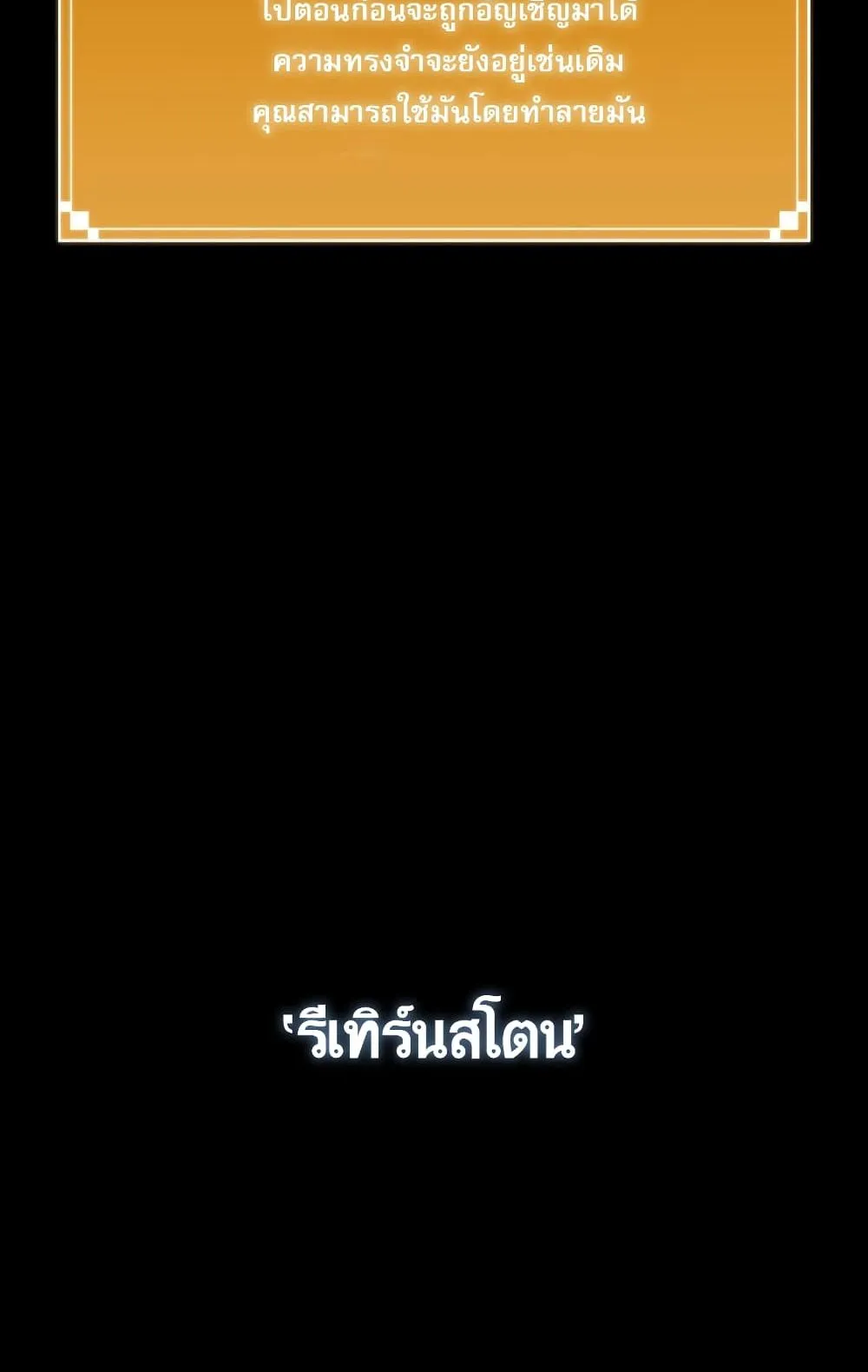 The World After the end ตอนที่ 0 หน้า 18