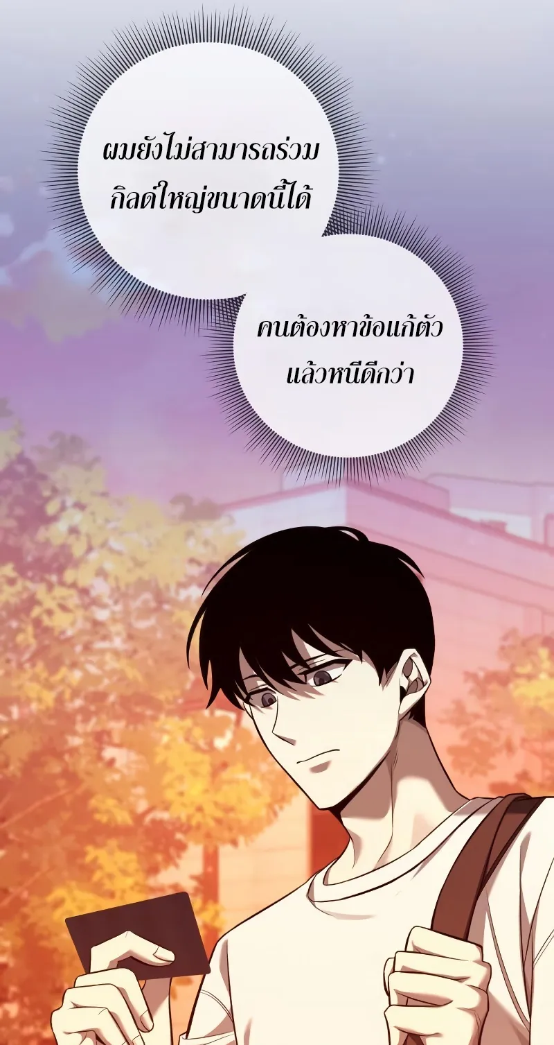 Weapon Maker ตอนที่ 6 หน้า 112