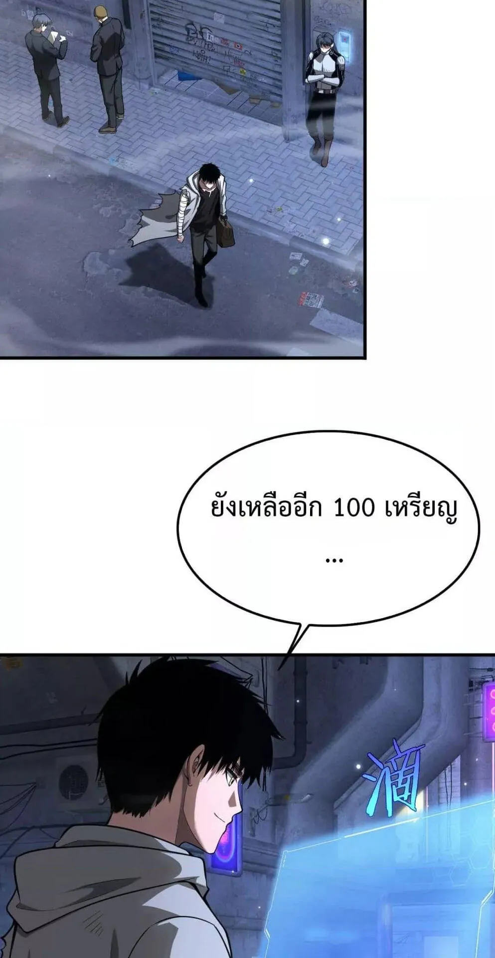 Doomsday Sword God ตอนที่ 7 หน้า 30