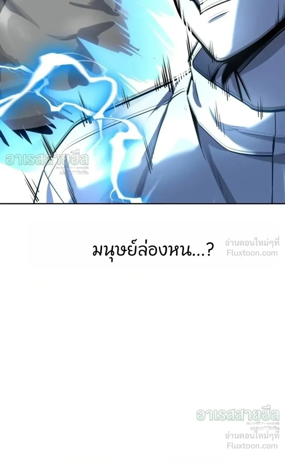 Resurrection Boy ตอนที่ 36 หน้า 50