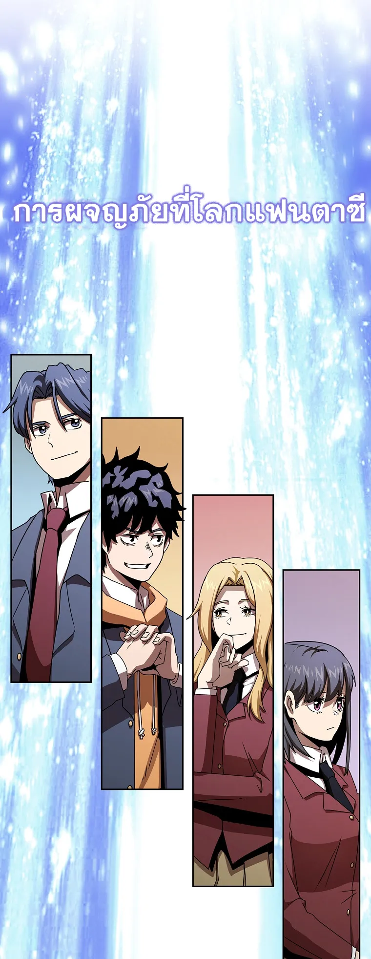 Is This Hero for Real ตอนที่ 2 หน้า 34