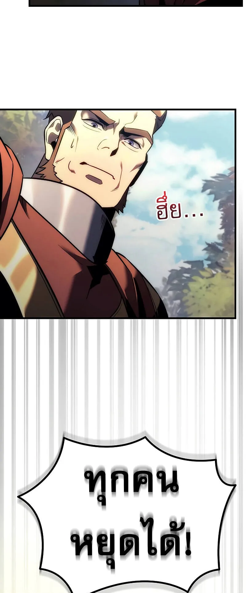 Regressor of the Fallen Family ตอนที่ 11 หน้า 32
