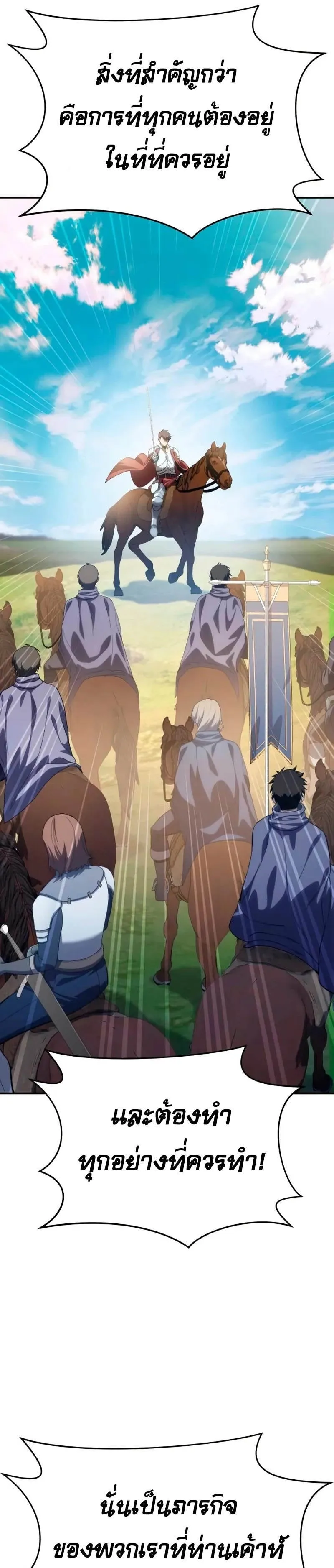 Star-Embracing Swordmaster ตอนที่ 29 หน้า 41