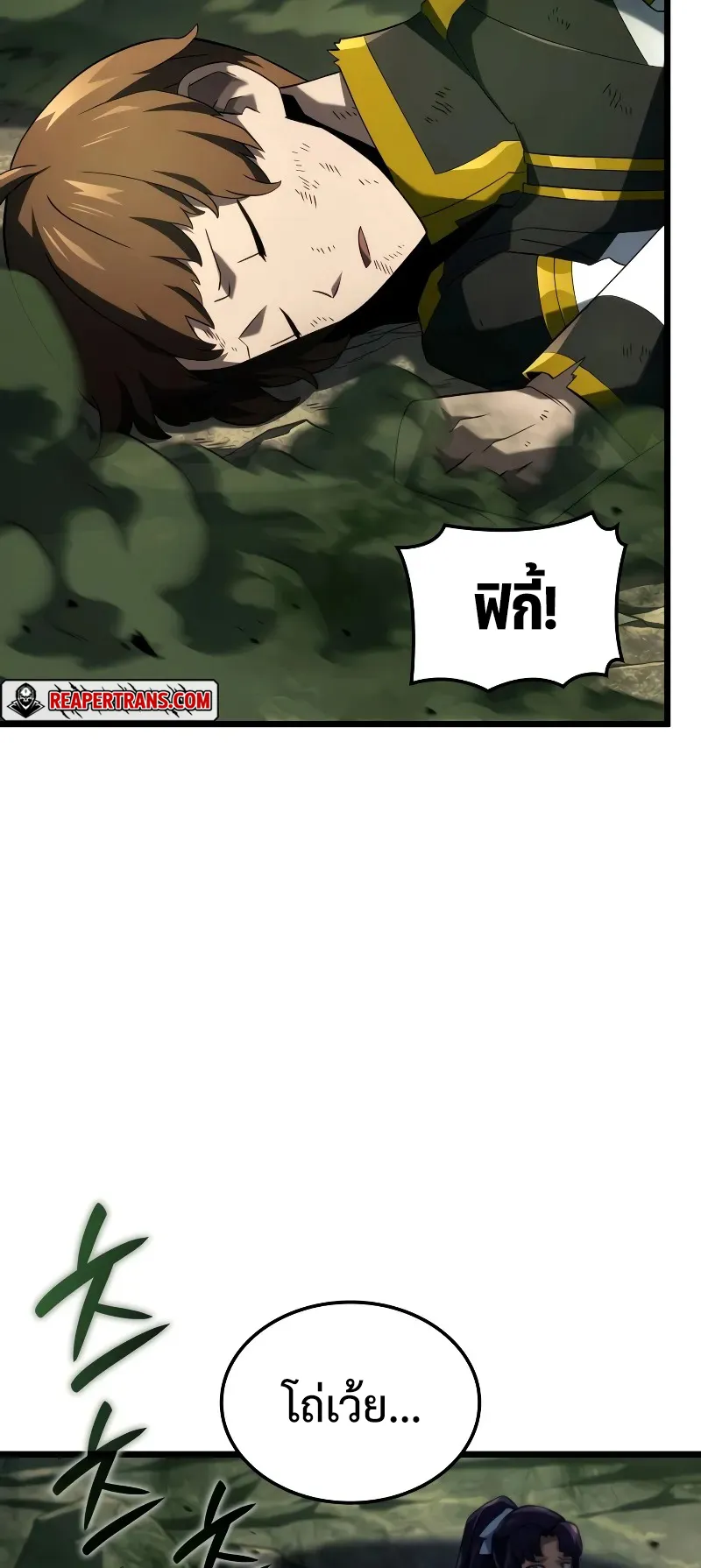 Revenge of the Iron-Blooded Sword Hound ตอนที่ 94 หน้า 74