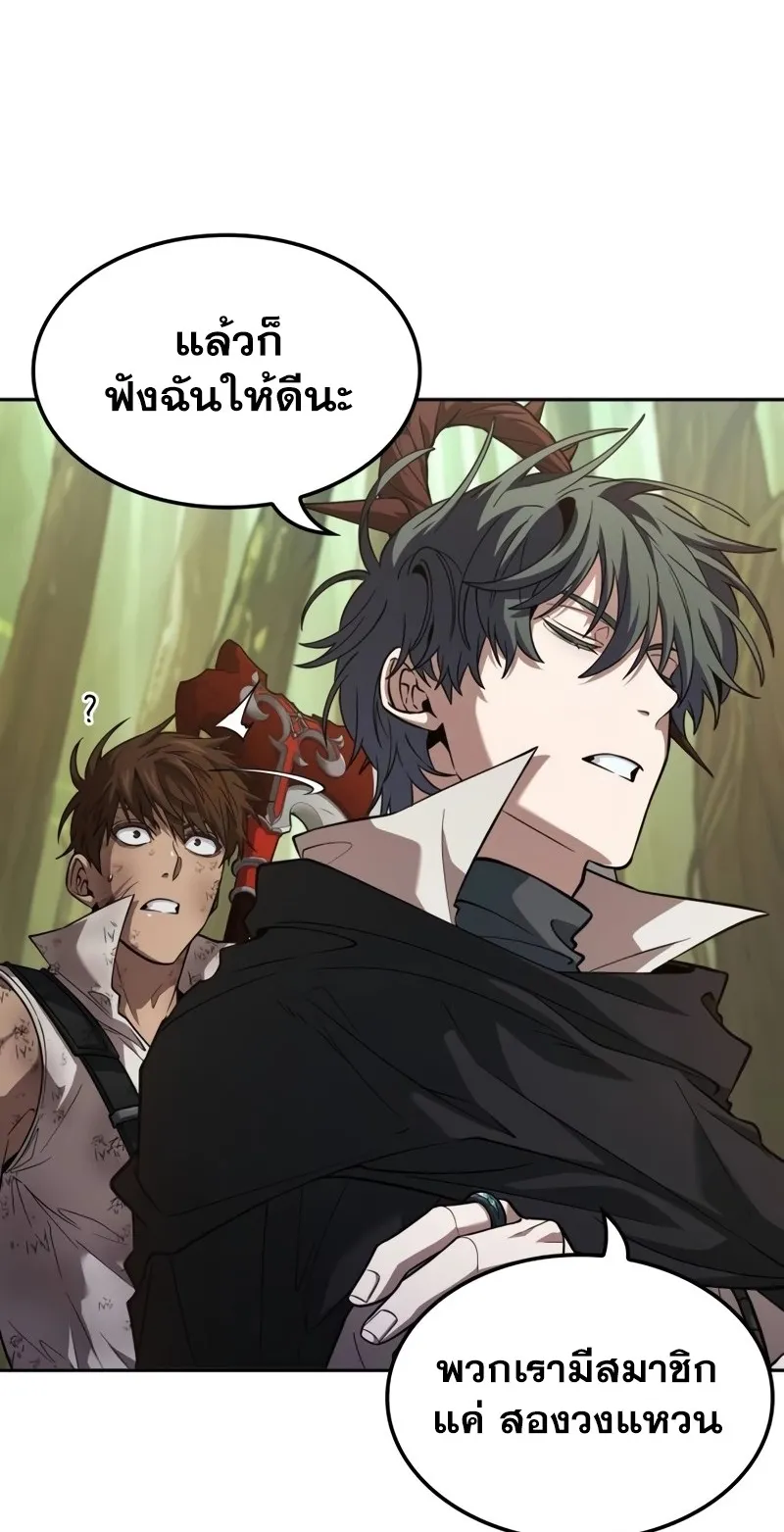 The Last Adventurer ตอนที่ 9 หน้า 33