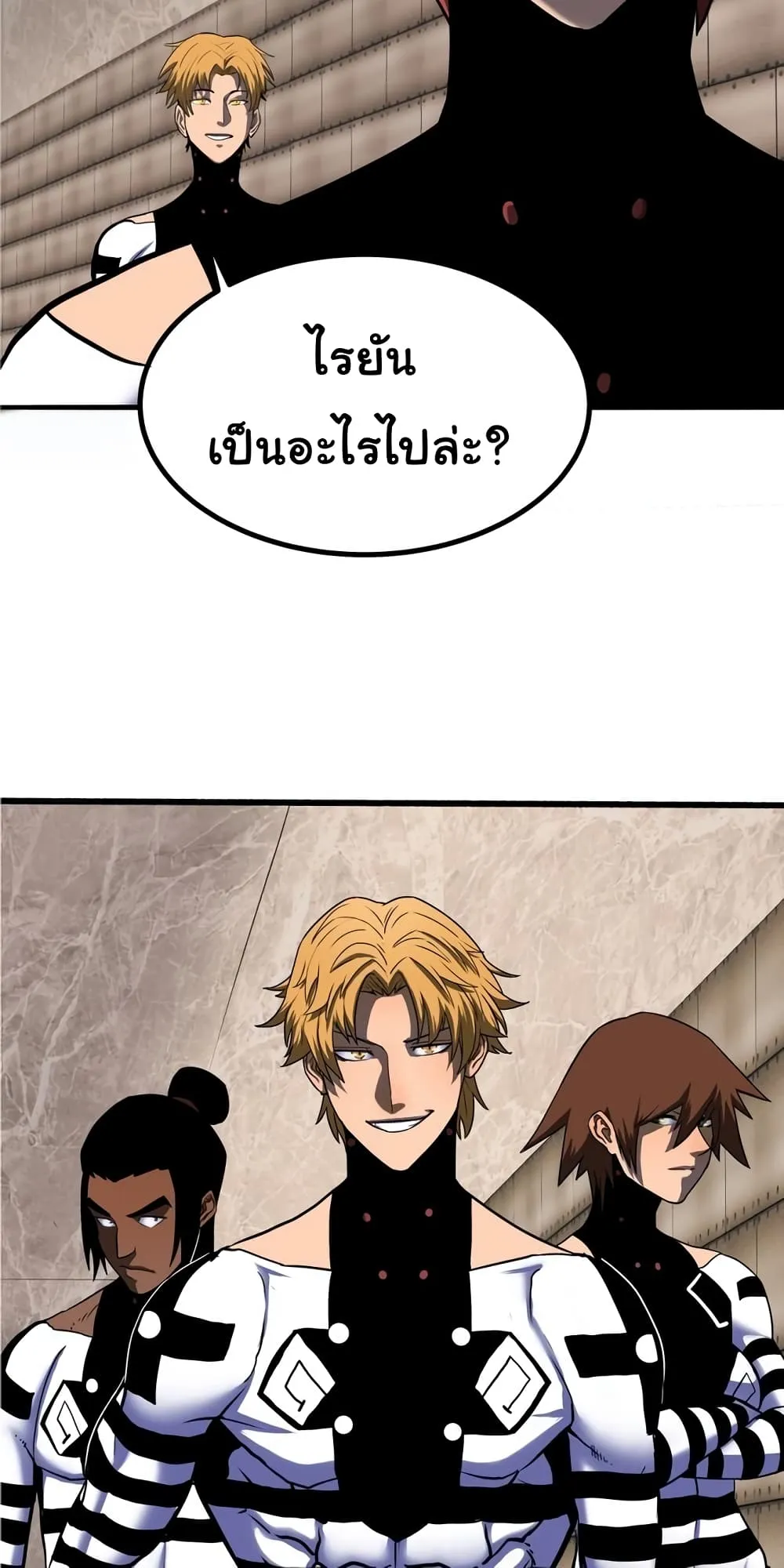 God Game ตอนที่ 3 หน้า 42