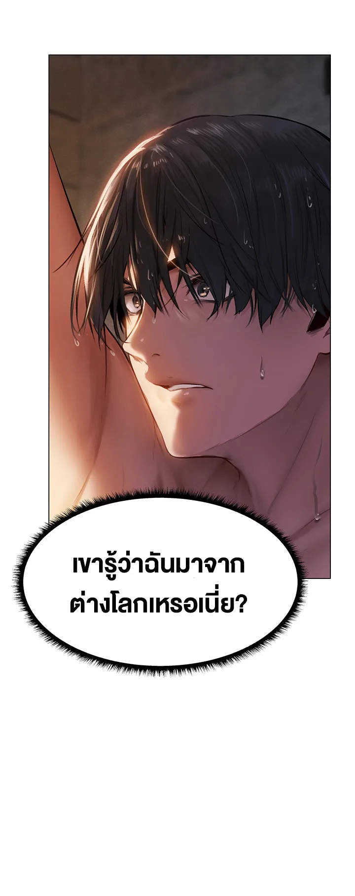 MILF Hunting In Another World ตอนที่ 4 หน้า 33