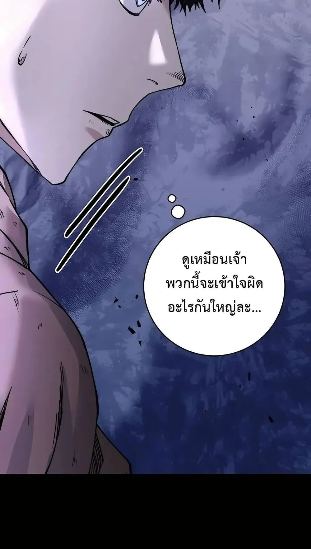The Holy Emperor’s Grandson Is a Necromancer ตอนที่ 2 หน้า 10
