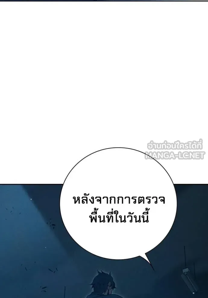 Juvenile Prison ตอนที่ 82 หน้า 210