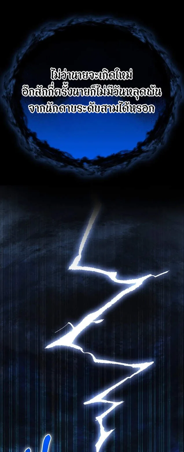 Reincarnation Sword Master ตอนที่ 10 หน้า 77