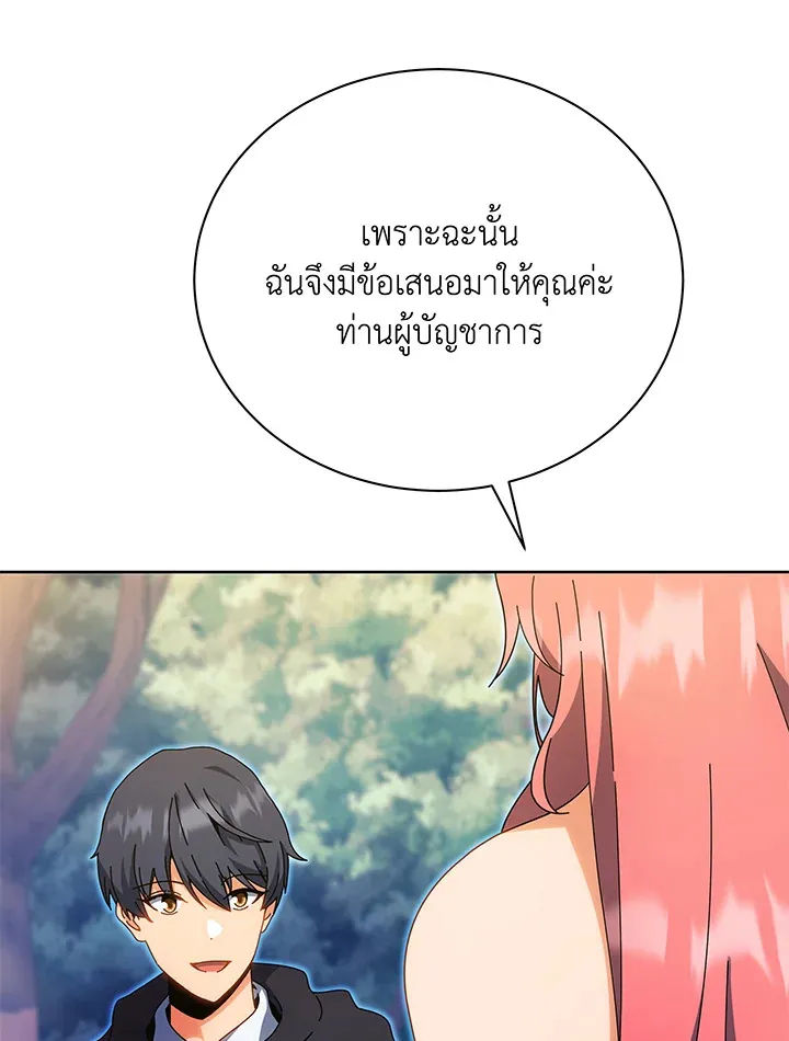 Necromancer Academy’s Genius Summoner Chapter 51 หน้า 29