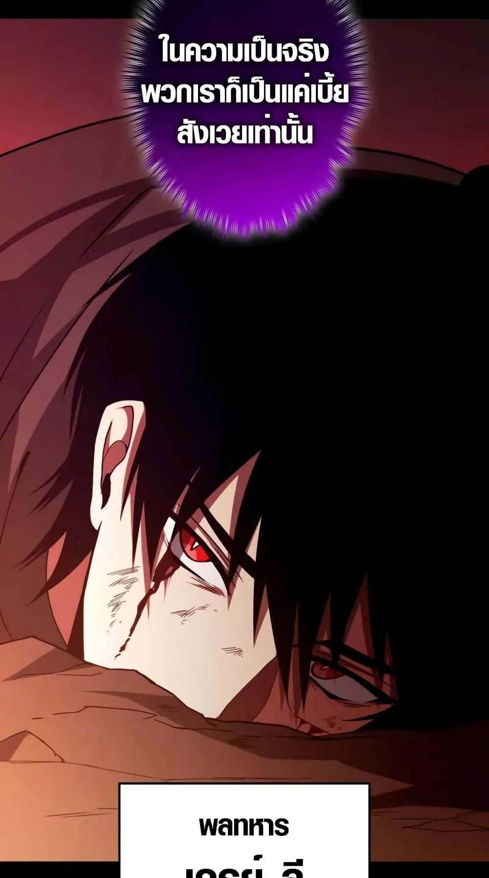 The Dark Swordsman Returns ตอนที่ 1 หน้า 33