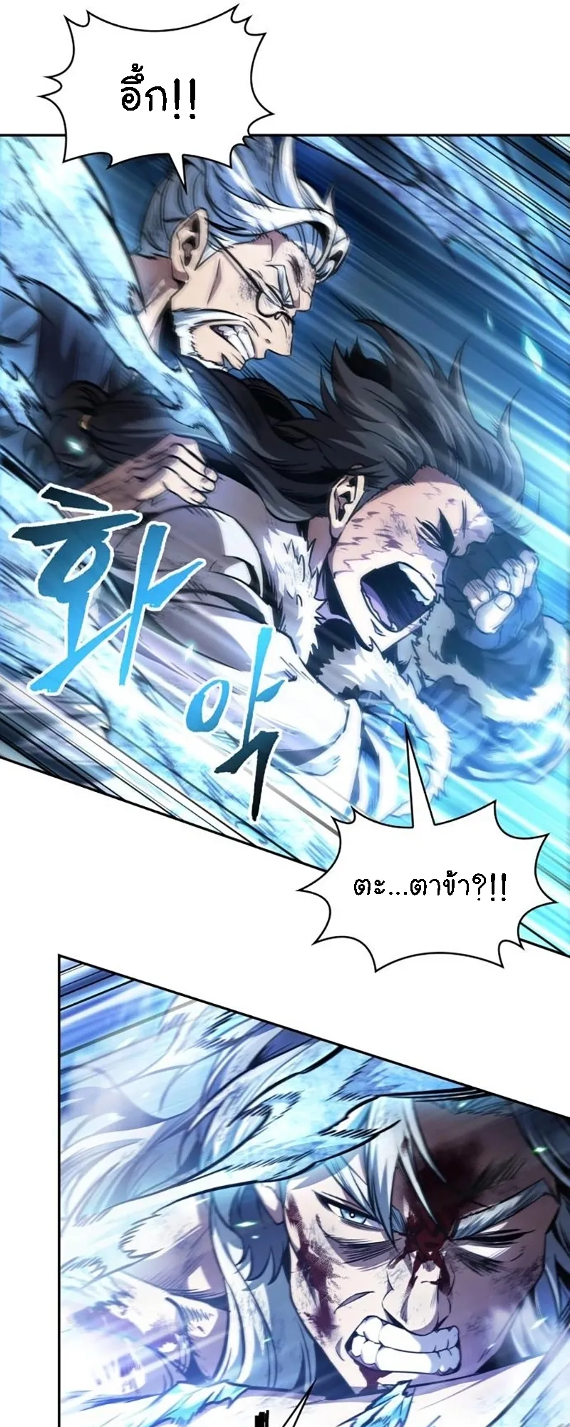 Nano Machine Chapter 276 หน้า 15