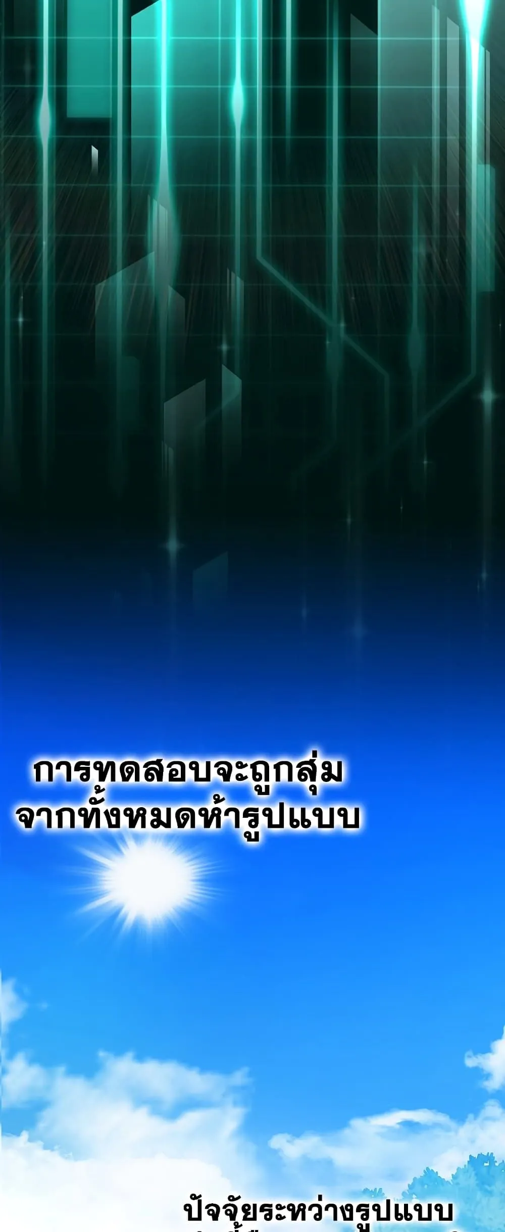 Demon Lord’s Martial Arts Ascension ตอนที่ 3 หน้า 50