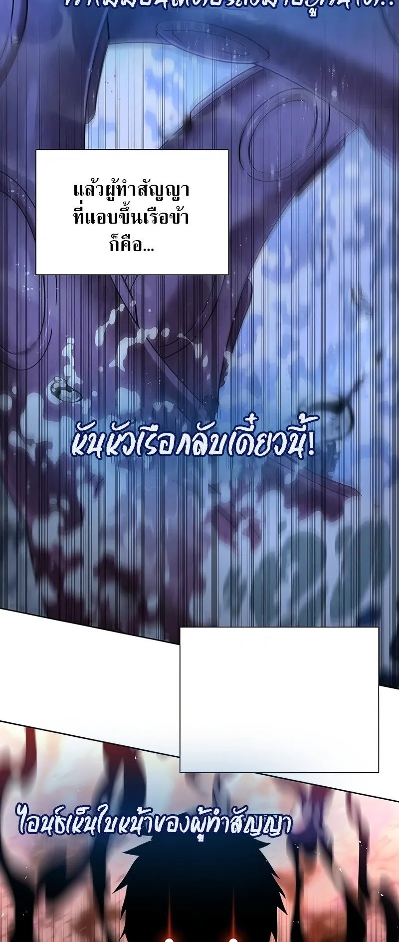 A Cadet Becomes a Prophet ตอนที่ 18 หน้า 25