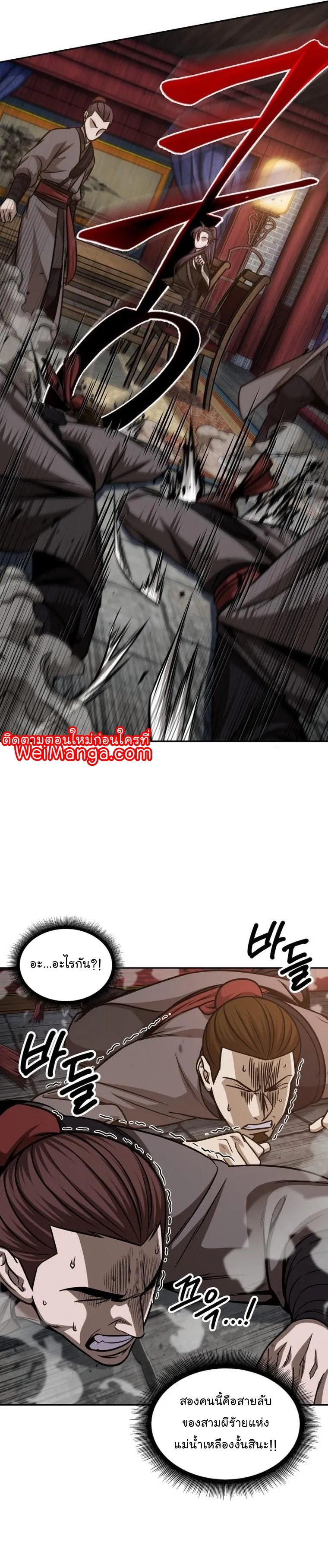 Nano Machine Chapter 159 หน้า 19