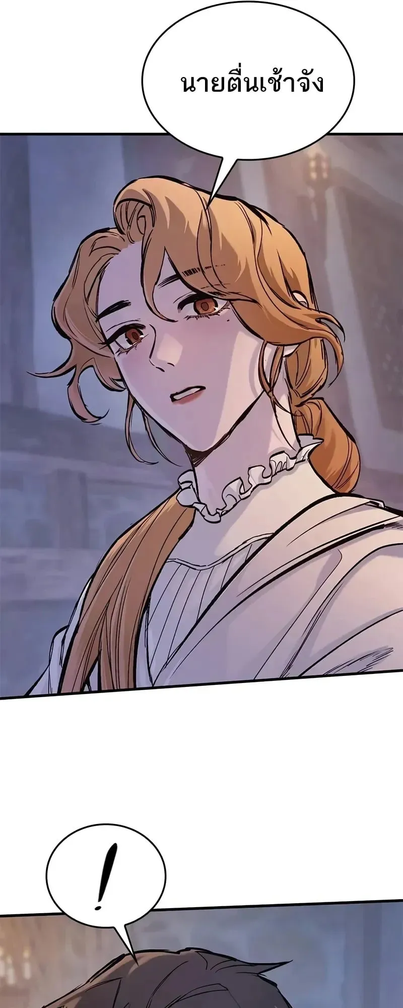 Eternally Regressing Knight ตอนที่ 36 หน้า 47