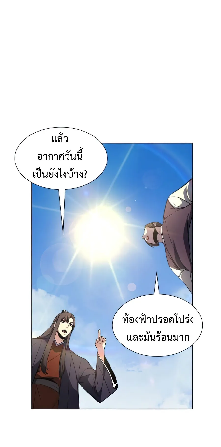 I Reincarnated As The Crazed Heir ตอนที่ 10 หน้า 12