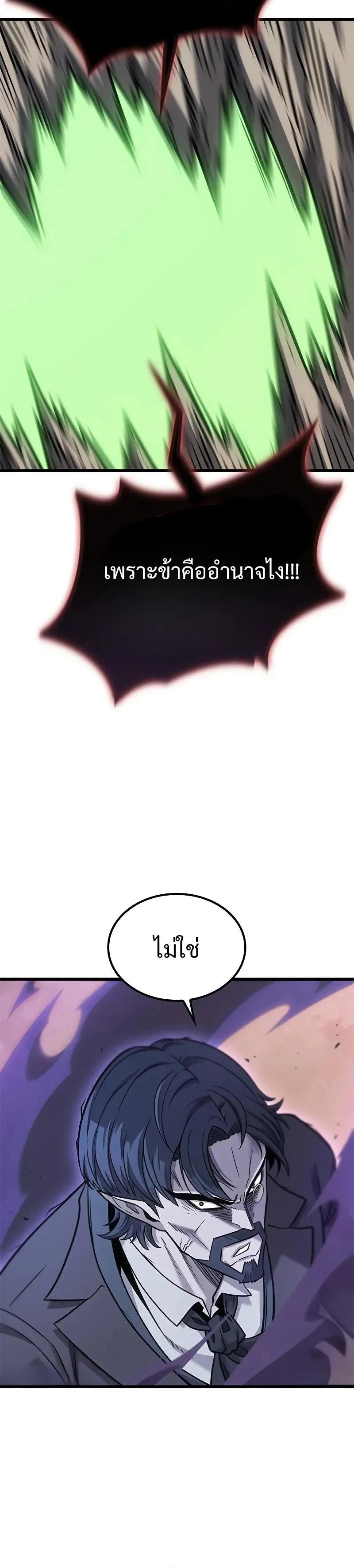 What a Bountiful Harvest, Demon Lord! ตอนที่ 17 หน้า 42