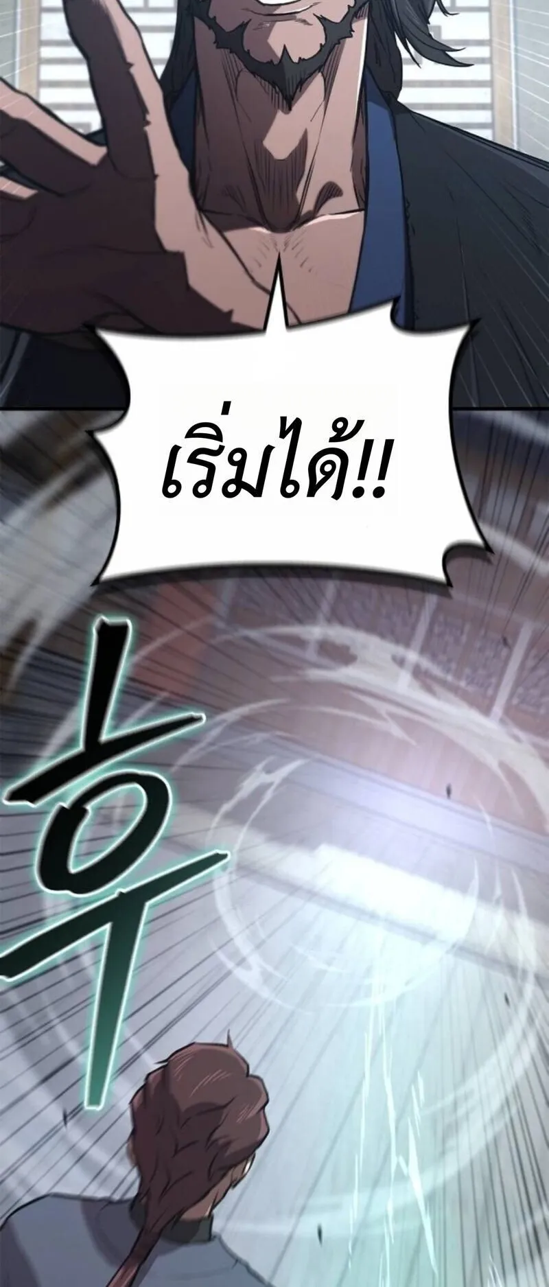 The Demonic Cult Instructor Returns ตอนที่ 30 หน้า 58
