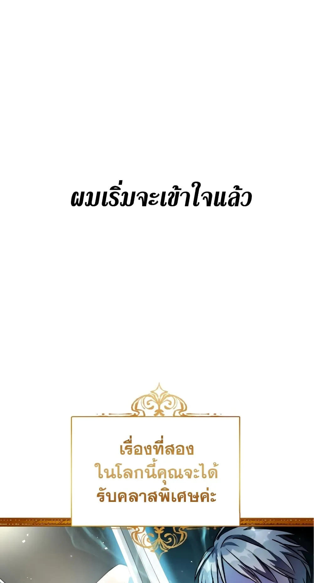 Regressor Instruction Manual ตอนที่ 1 หน้า 48