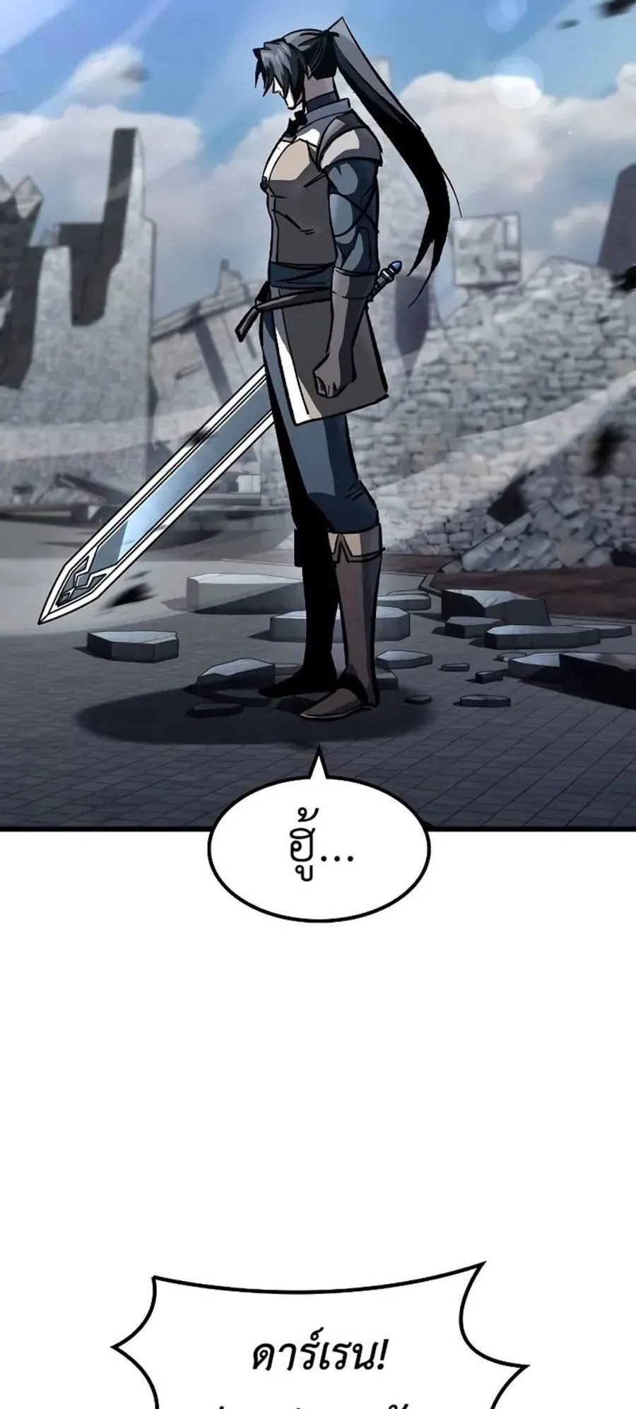 Genius Corpse-Collecting Warrior ตอนที่ 49 หน้า 81