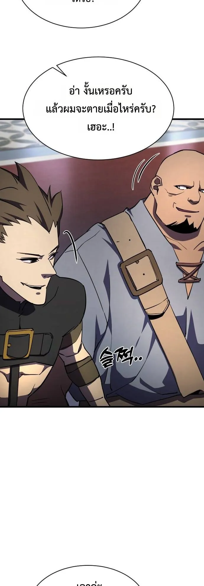 The Genius Mage Who Uses His Fists ตอนที่ 16 หน้า 64
