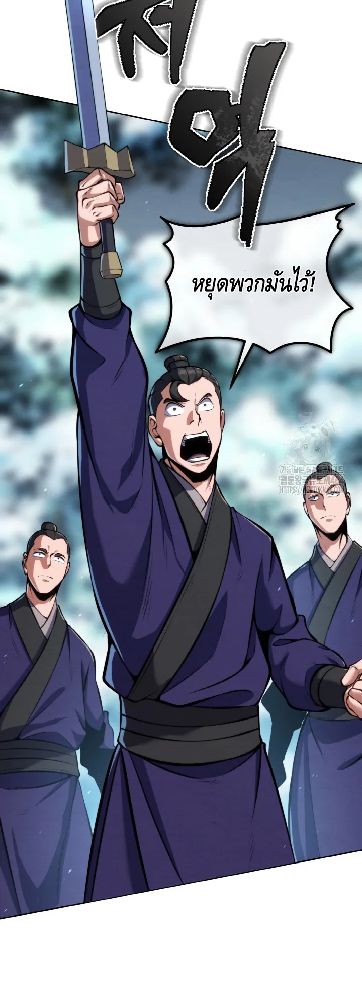 I Become the Youngest Disciple of the Martial Arts Leader ตอนที่ 16 หน้า 58