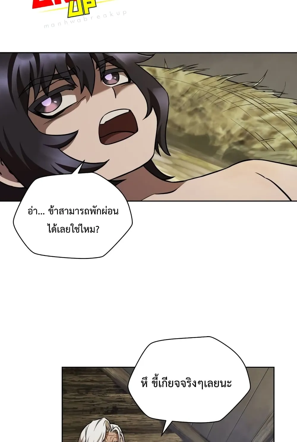 Helmut: The Forsaken Child ตอนที่ 2 หน้า 67