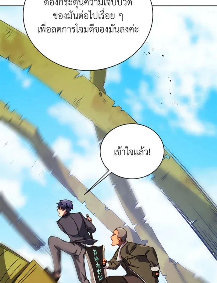 Necromancer Academy’s Genius Summoner Chapter 83 หน้า 57