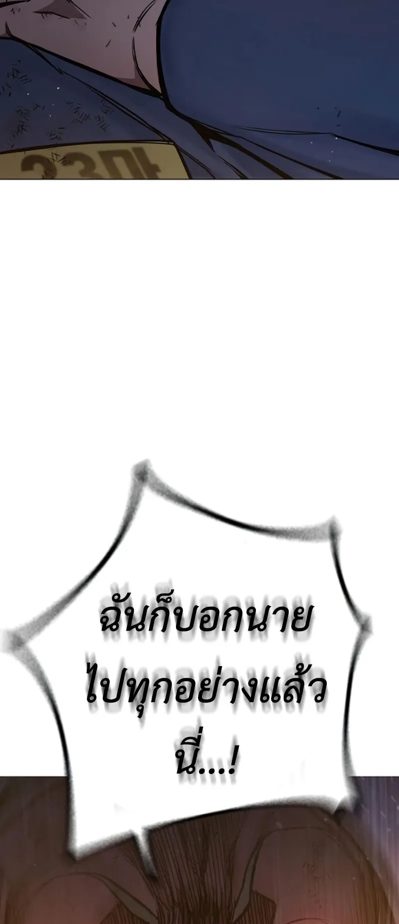 Juvenile Prison ตอนที่ 10 หน้า 47