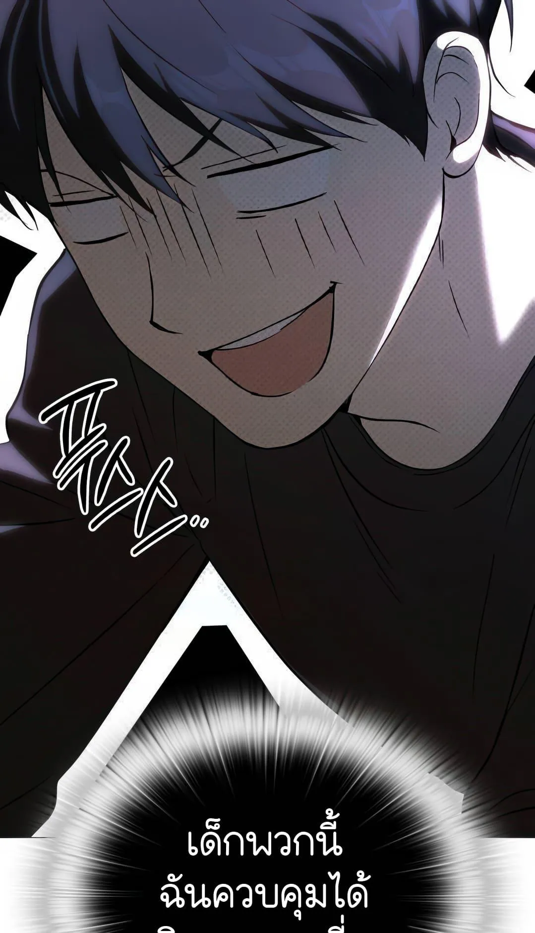 Shinsu Kindergarten ตอนที่ 8 หน้า 160