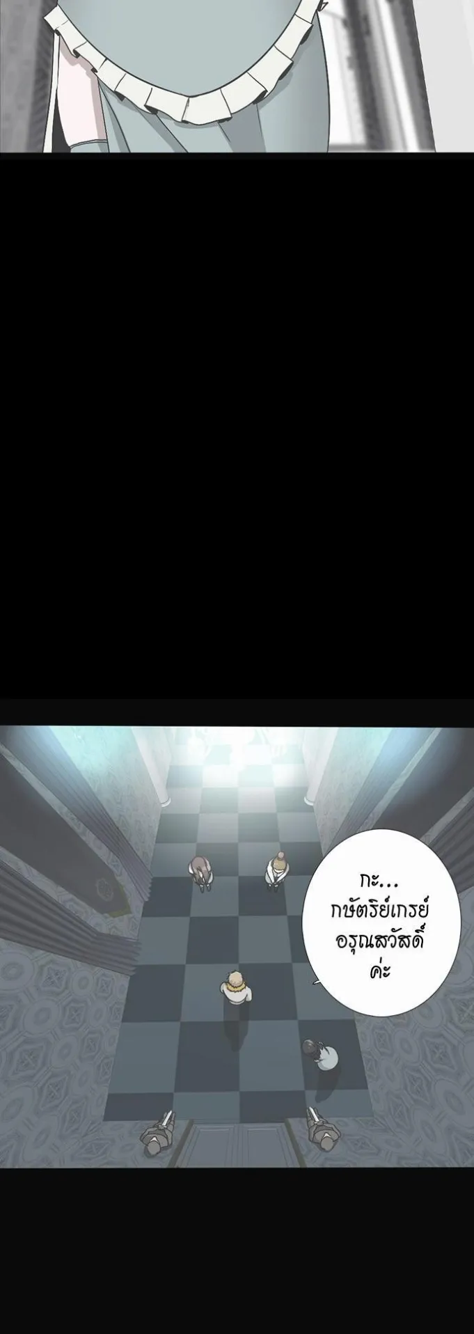The Beginning After the End ตอนที่ 11 หน้า 4