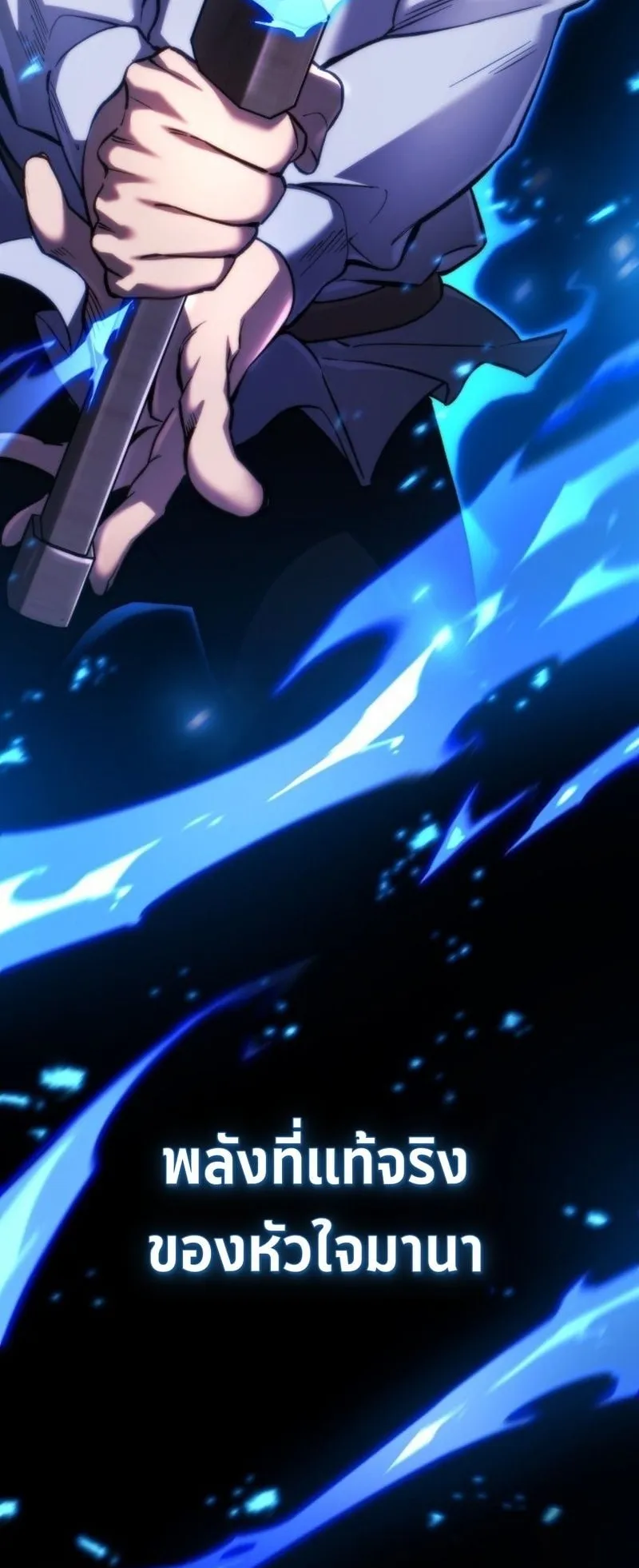 I Became The Rogue First Prince ตอนที่ 12 หน้า 114