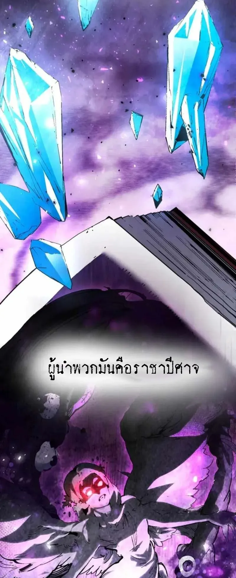 The Low-Level Knight, Unrivaled by Forbidden Flames ตอนที่ 3 หน้า 31