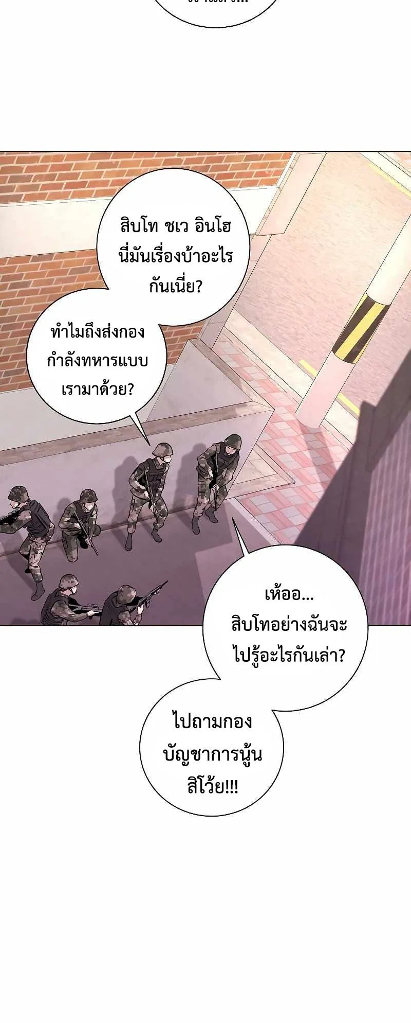 The Dark Mage’s Return to Enlistment ตอนที่ 1 หน้า 82