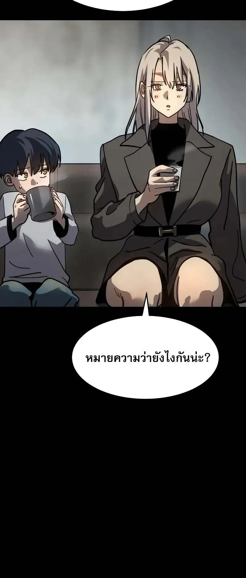 Laws of The Good Child ตอนที่ 10 หน้า 22